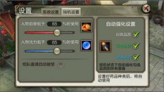 在打boss或者天龙八部以及帮战的时候推荐直接拉到100% 在打boss或者天龙八部以及帮战的时候推荐直接拉到100%
