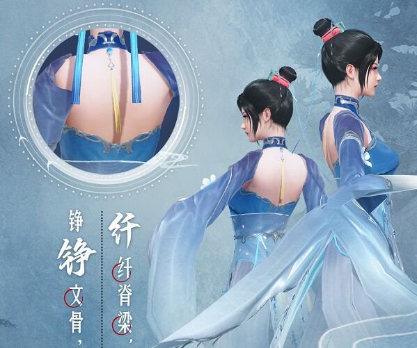 天龙八部私服